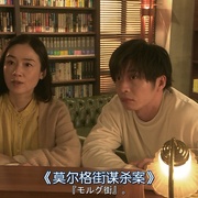 真凶标签 真犯人フラグ