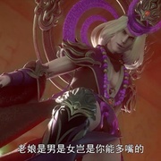 星辰变 第三季