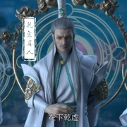 星辰变 第三季