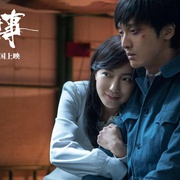 点击查看图片 不老奇事