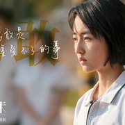 盛夏未来