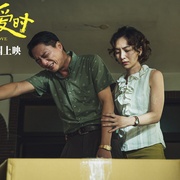 当男人恋爱时 當男人戀愛時