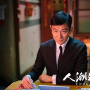 人潮汹涌