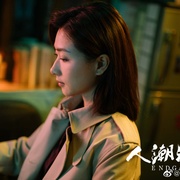 人潮汹涌