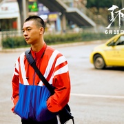 了不起的老爸