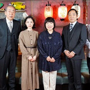 最后的女人 最後のオンナ