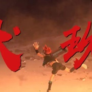 红荒