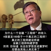 监守自盗 Inside Job