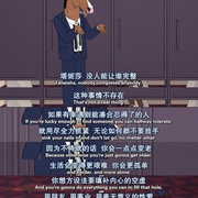 马男波杰克 第三季 BoJack Horseman Season 3