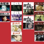 青之文学 青い文学