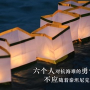 六人-泰坦尼克上的中国幸存者 The Six