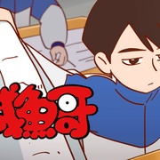 点击查看图片 咸鱼哥