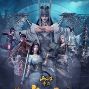 搜玄录之宸灵纪