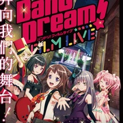 BanG Dream! 电影演唱会 BanG Dream! FILM LIVE