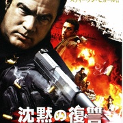 天罡星下凡 Born to Raise Hell