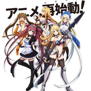 女皇之刃：无限 クイーンズブレイド アンリミテッド