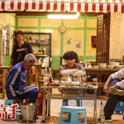 陈翔六点半之民间高手