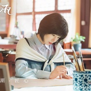 昔有琉璃瓦