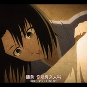 空之境界 第五章 矛盾螺旋 劇場版 空の境界 第五章 矛盾螺旋