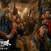 独行月球