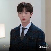 金汤匙 금수저