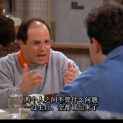 宋飞正传 第二季 Seinfeld Season 2