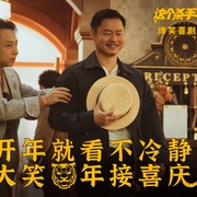 这个杀手不太冷静