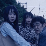 如月车站 きさらぎ駅