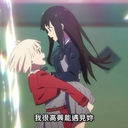 莉可丽丝 リコリス・リコイル