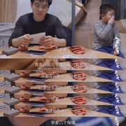 人生第二次