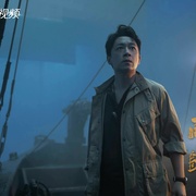 南海归墟