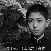 三岛由纪夫传 Mishima: A Life in Four Chapters
