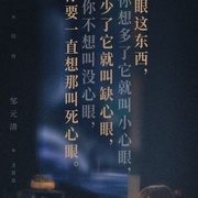 打开生活的正确方式