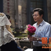 哥，你好