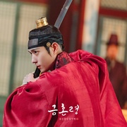 禁婚令 금혼령, 조선 혼인 금지령