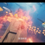 蜀山传：万剑归宗