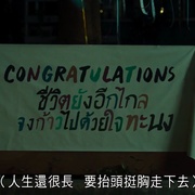 点击查看图片 猛鬼大学2 เทอมสองสยองขวัญ