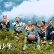 黑鹰少年