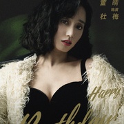 尘封十三载