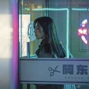 绿夜