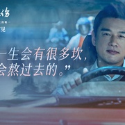 点击查看图片 不能流泪的悲伤