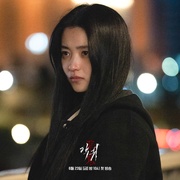 恶鬼 악귀
