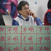 核灾日月 The Days