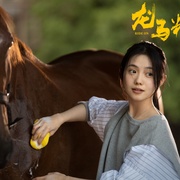 龙马精神