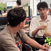 学爸
