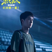 热烈