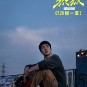 热烈