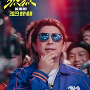 热烈