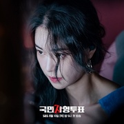 国民死刑投票 국민사형투표