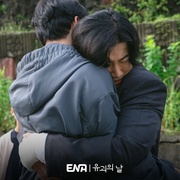 诱拐之日 유괴의 날